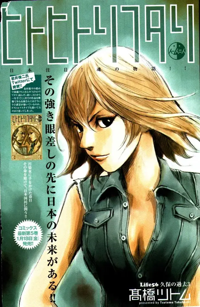 Capitulo 62 page 25