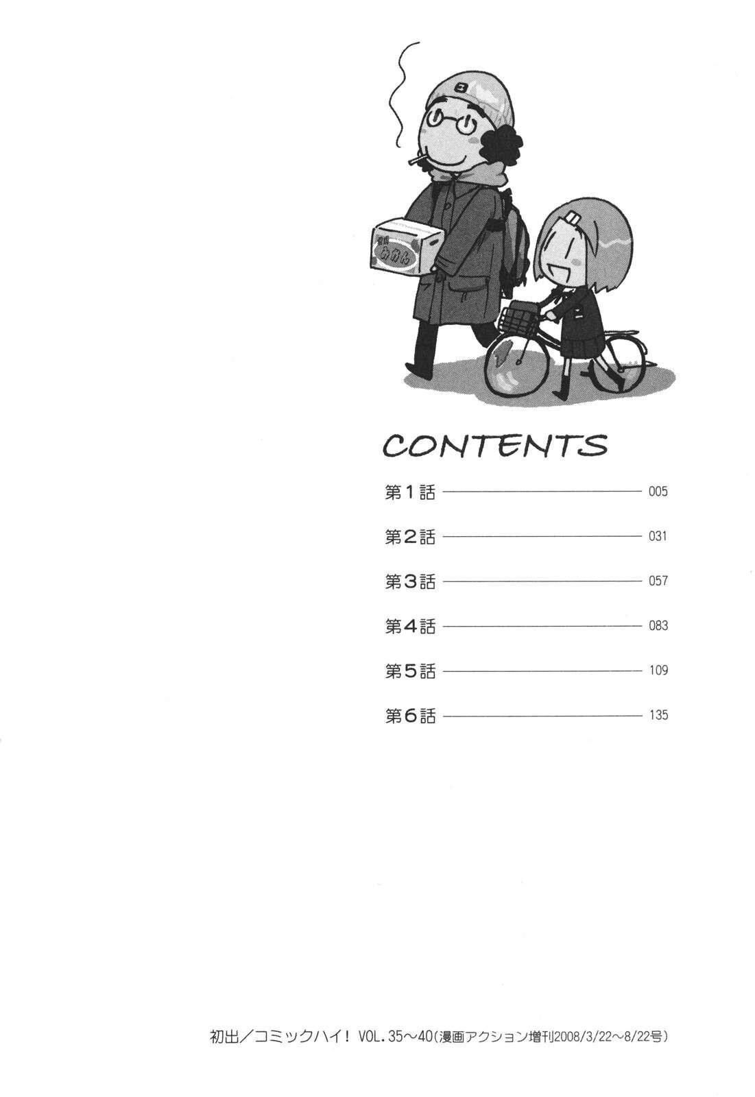 Capitulo 1 page 7