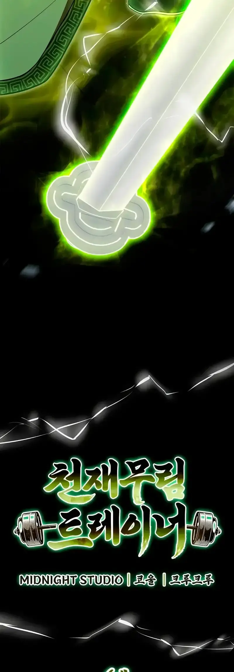Capitulo 64 page 17