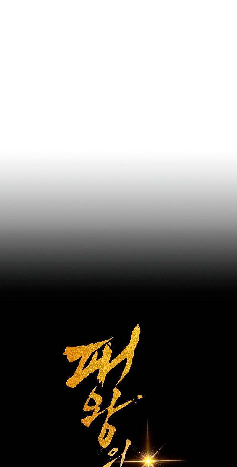 Capitulo 4 page 77