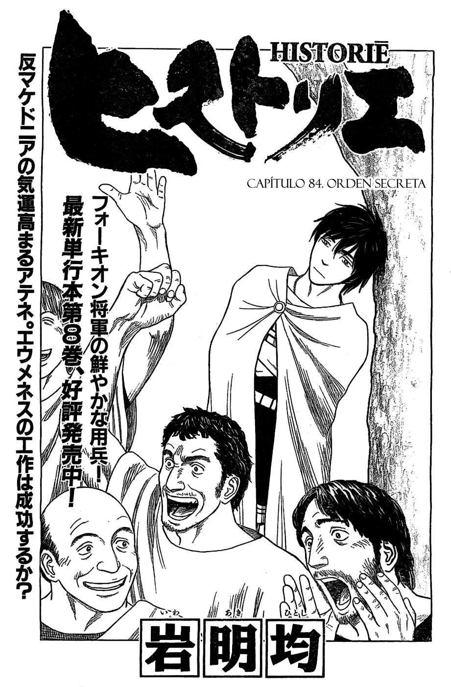 Capitulo 84 page 1