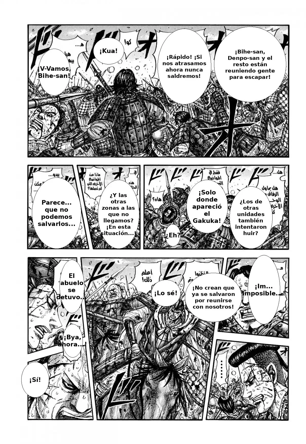 Kingdom — Capítulo 882 — Página 1