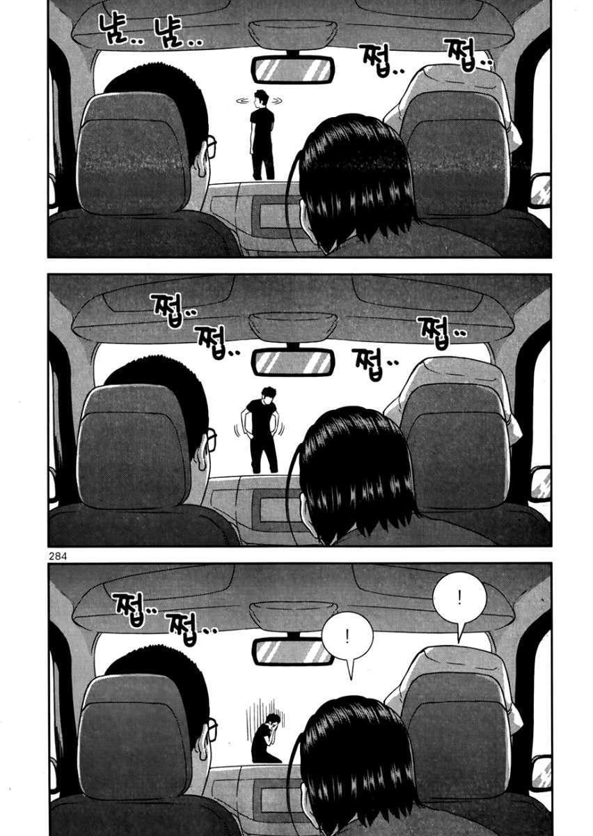Capitulo 17 page 17