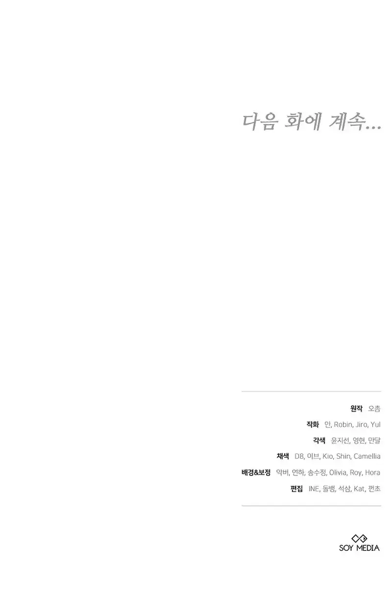 Capitulo 11 page 44