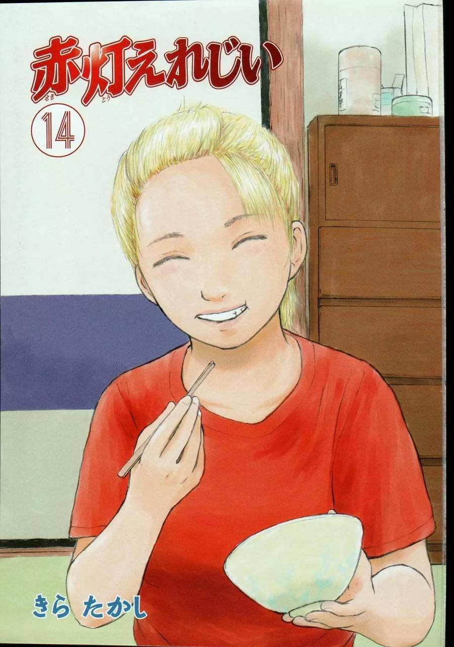 Capitulo 144 page 4