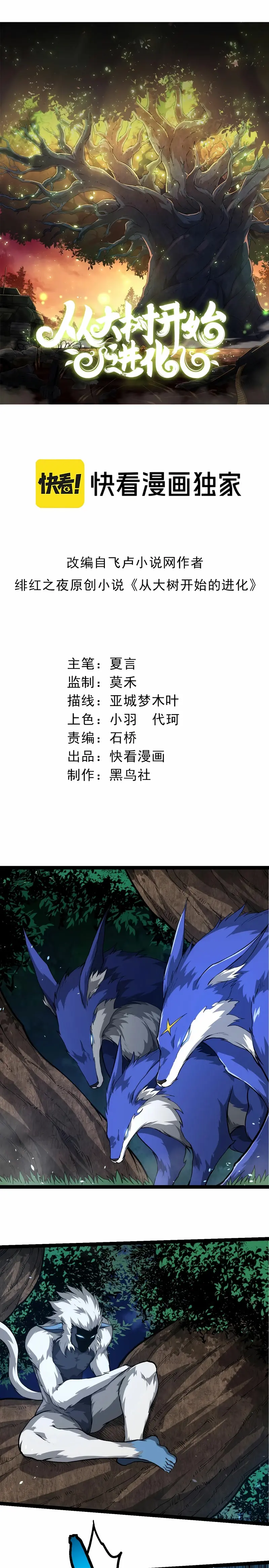 Capitulo 272 page 2