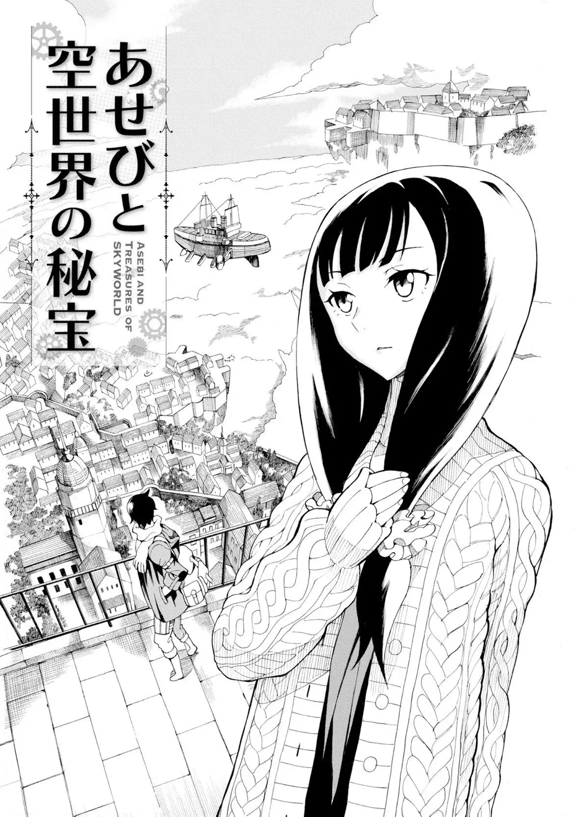 Capitulo 19.5 page 5