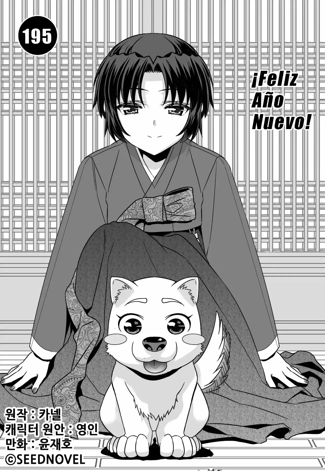 Capitulo 195 page 2