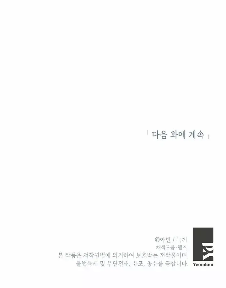 Capitulo 95 page 13