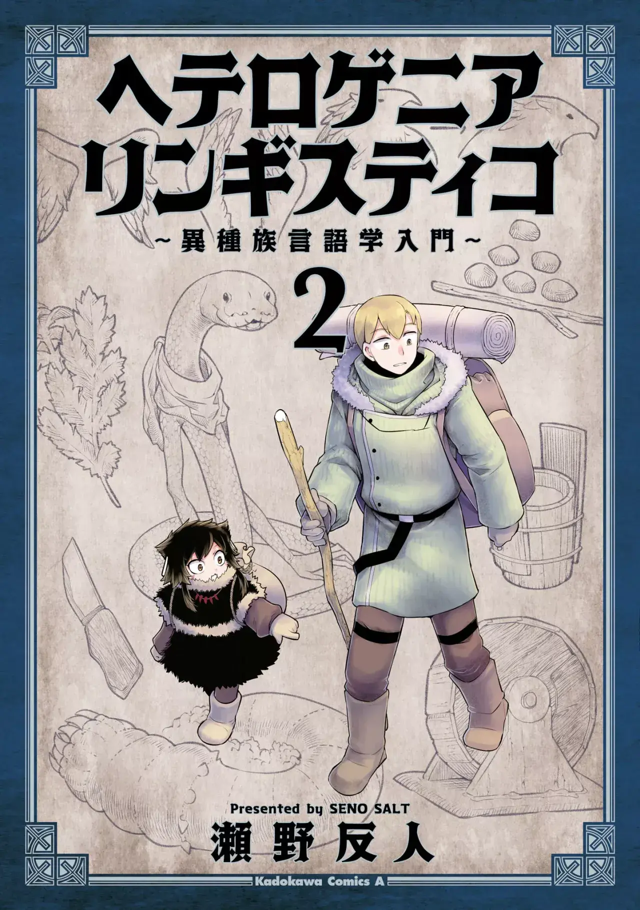 Capitulo 19.50 page 1