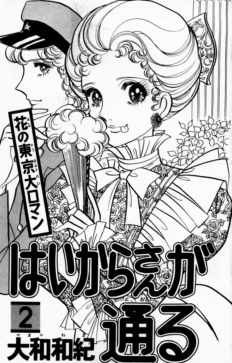 Capitulo 11 page 4