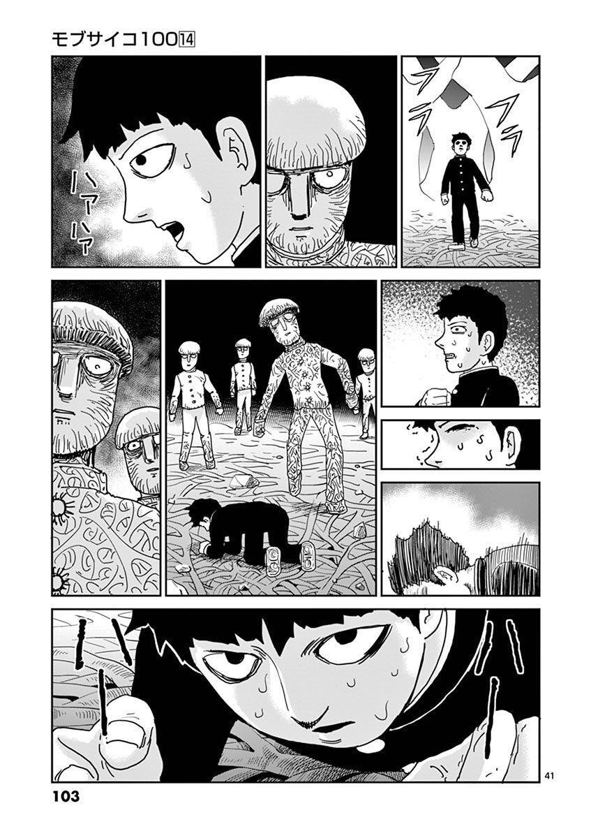 Capitulo 97.20 page 3
