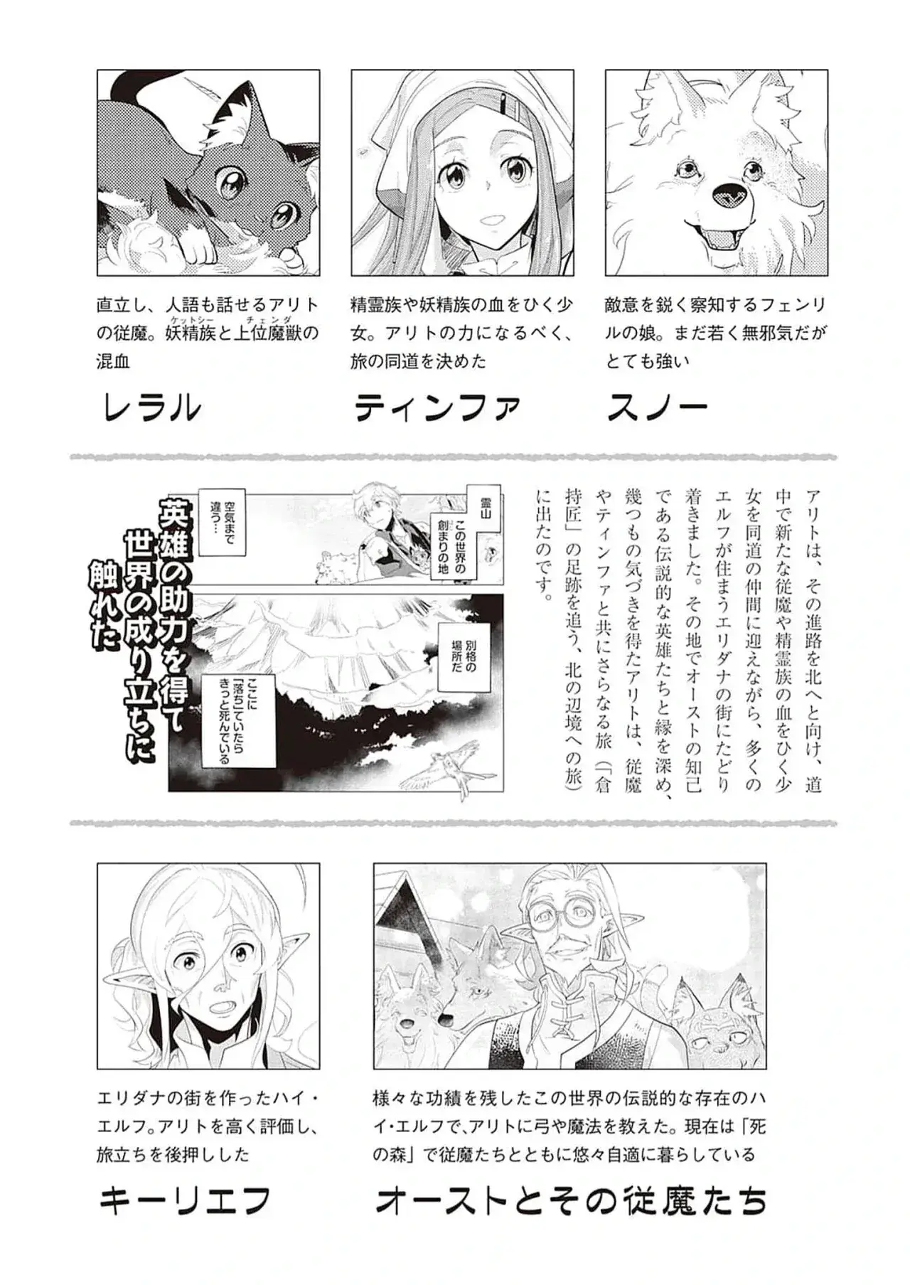 Capitulo 38 page 6