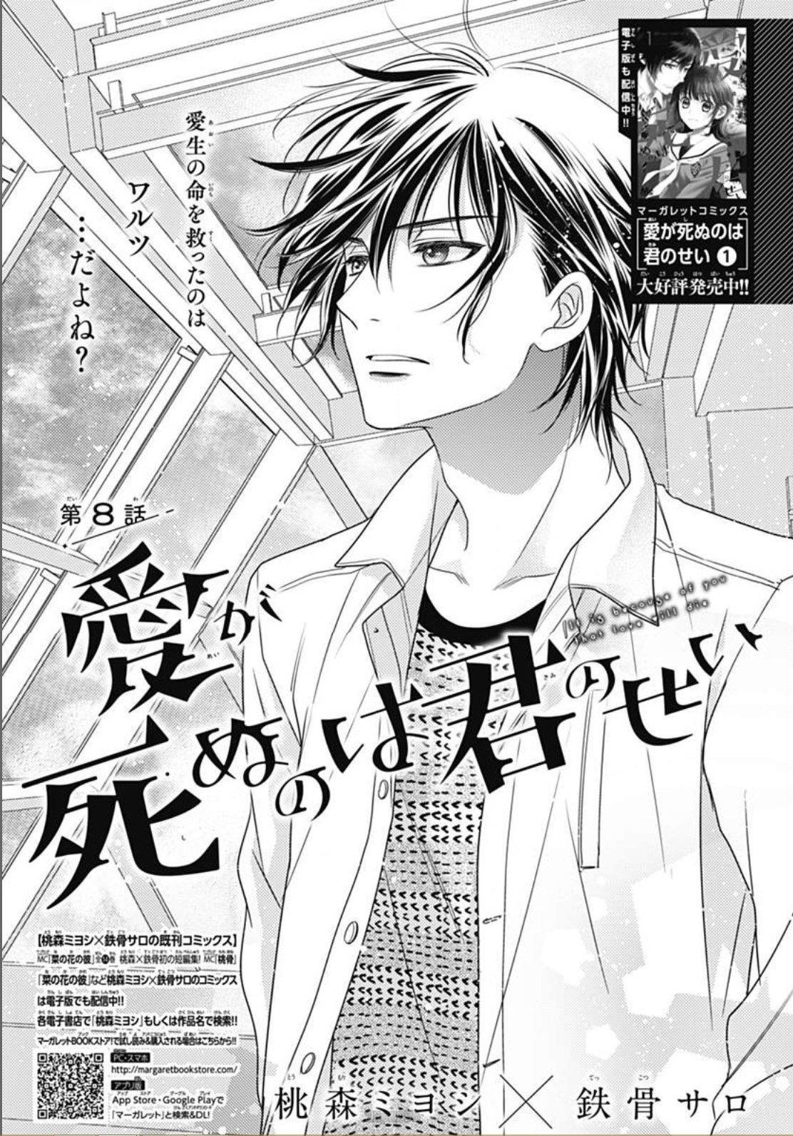 Capitulo 8 page 3