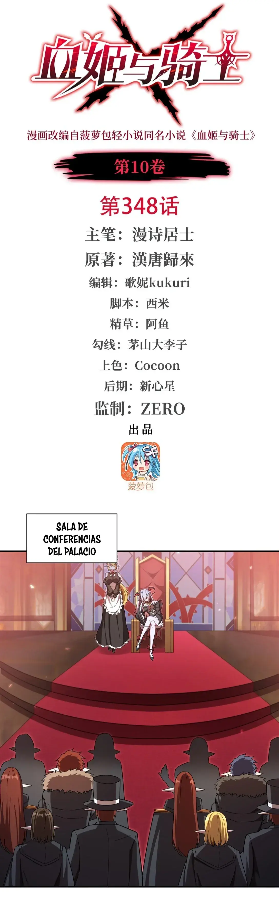 Capitulo 348 page 3