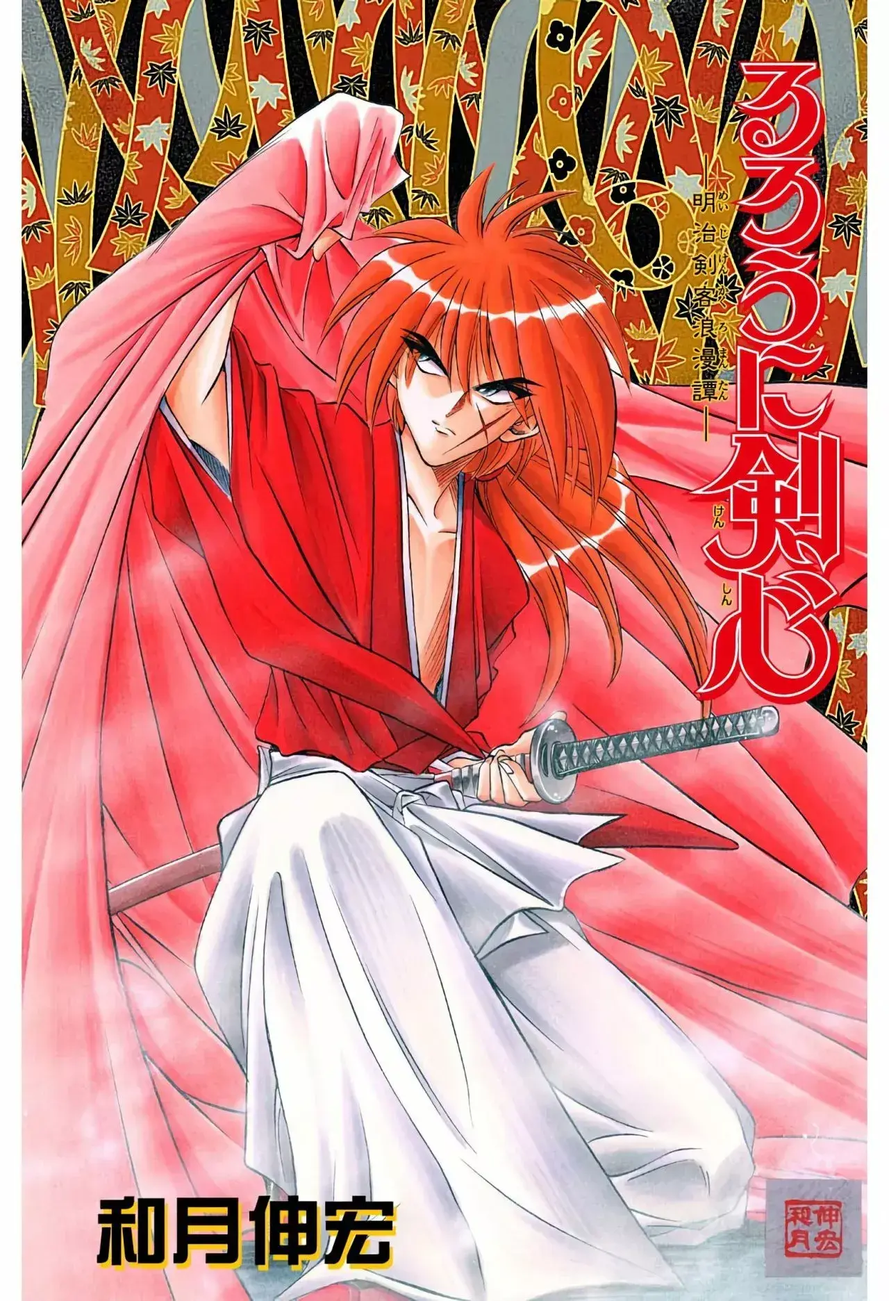 Capitulo 40 page 1