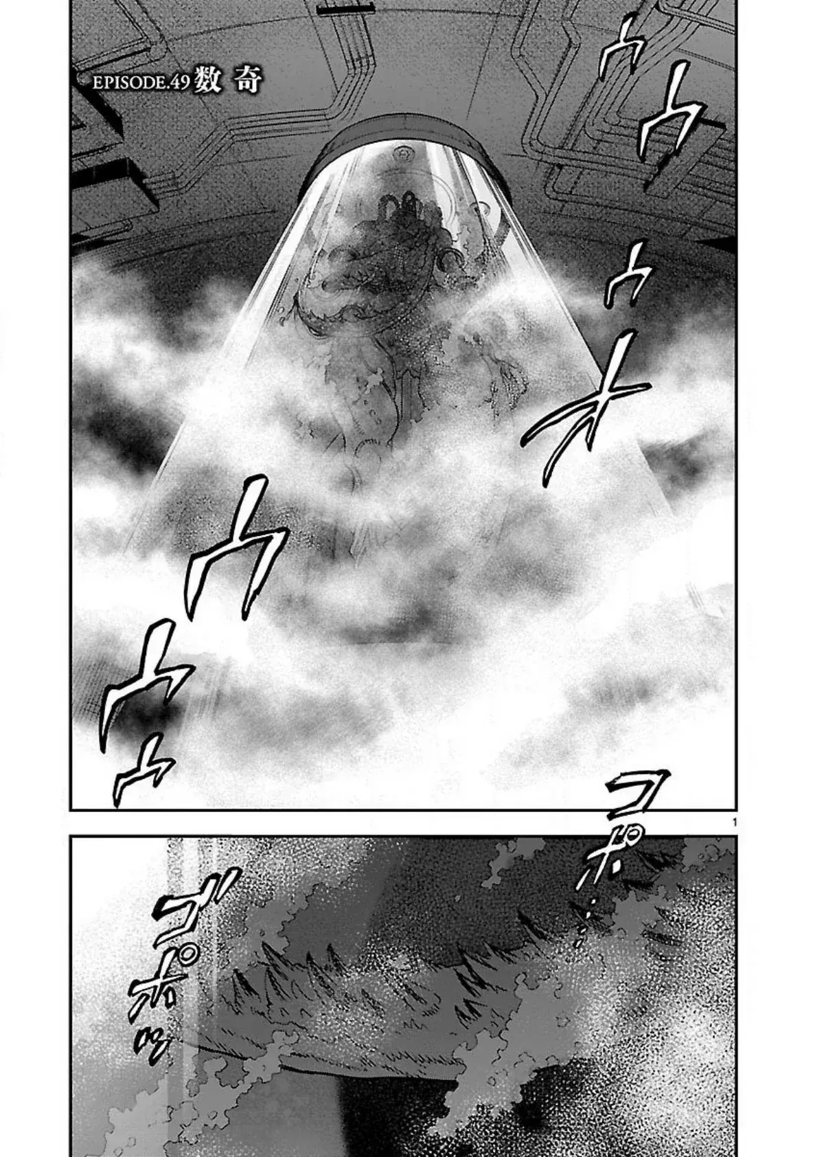 Capitulo 49 page 1
