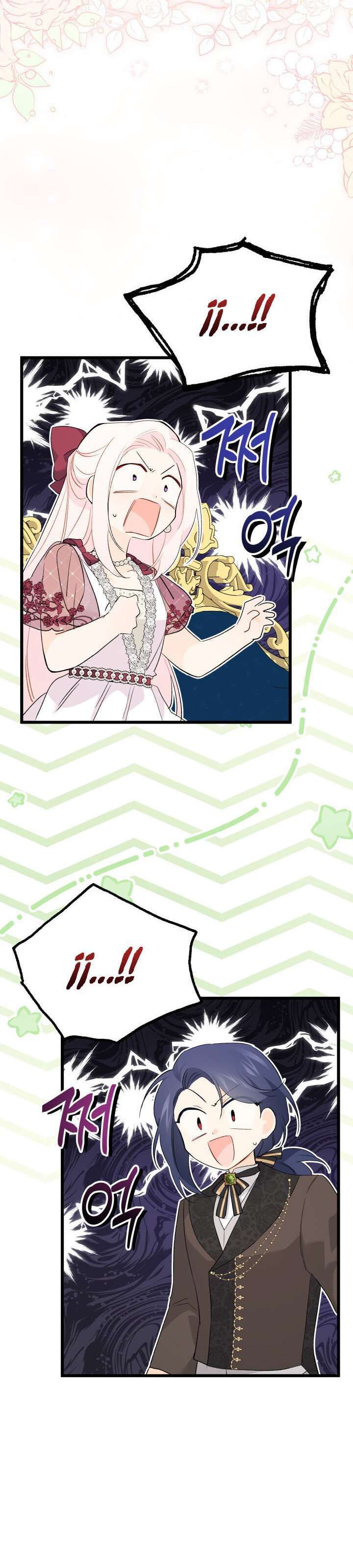 Capitulo 73 page 18