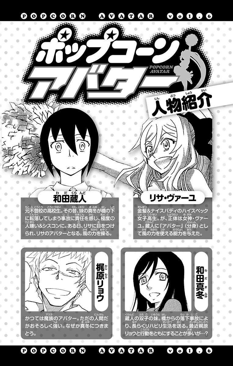 Capitulo 25 page 5