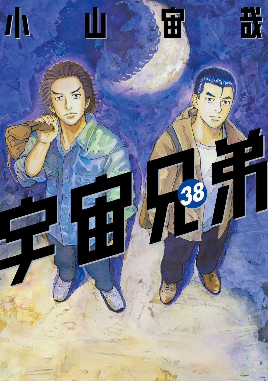 Capitulo 350 page 2