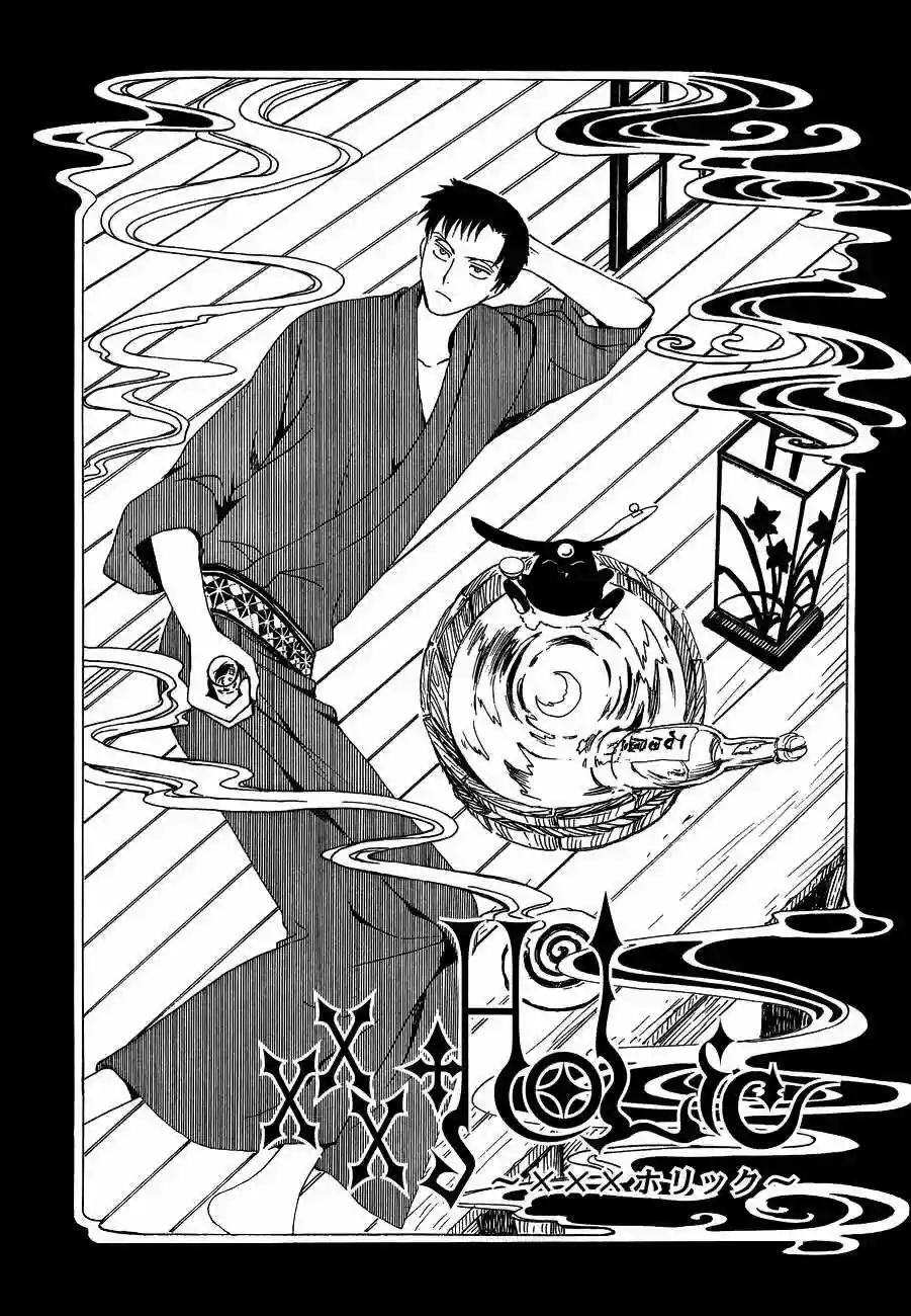 Capitulo 49 page 1