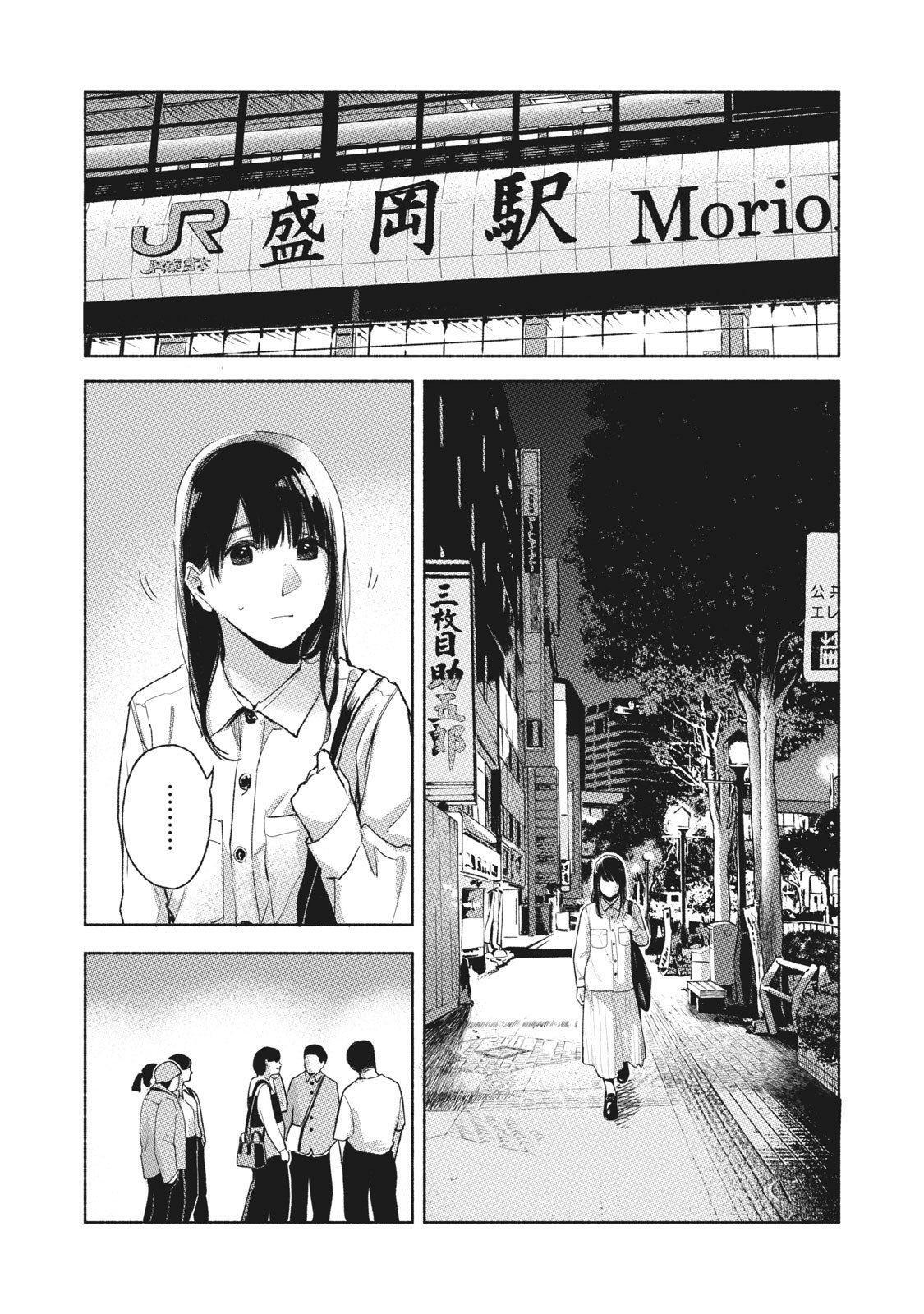 Capitulo 55 page 8