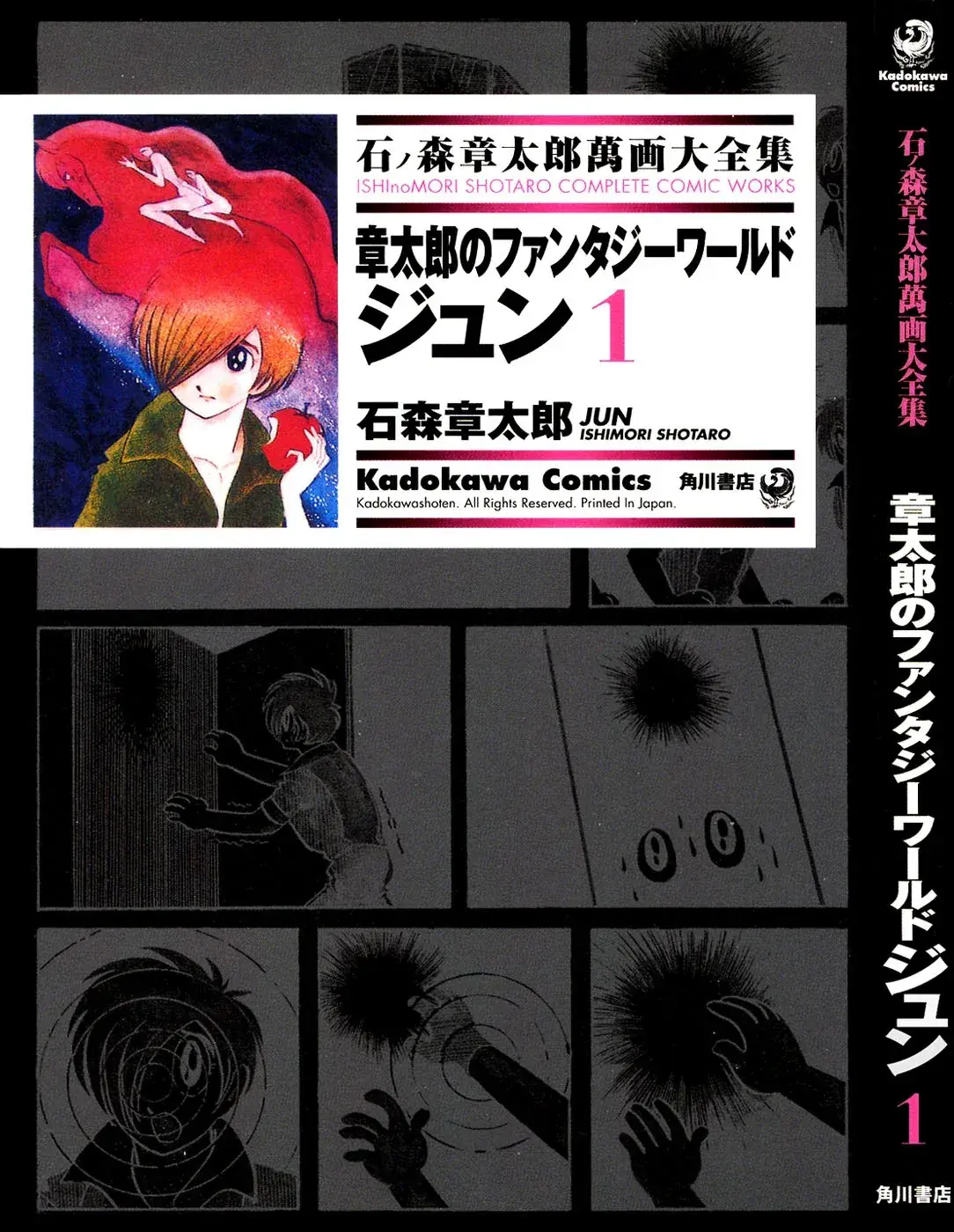 Capitulo 1 page 1