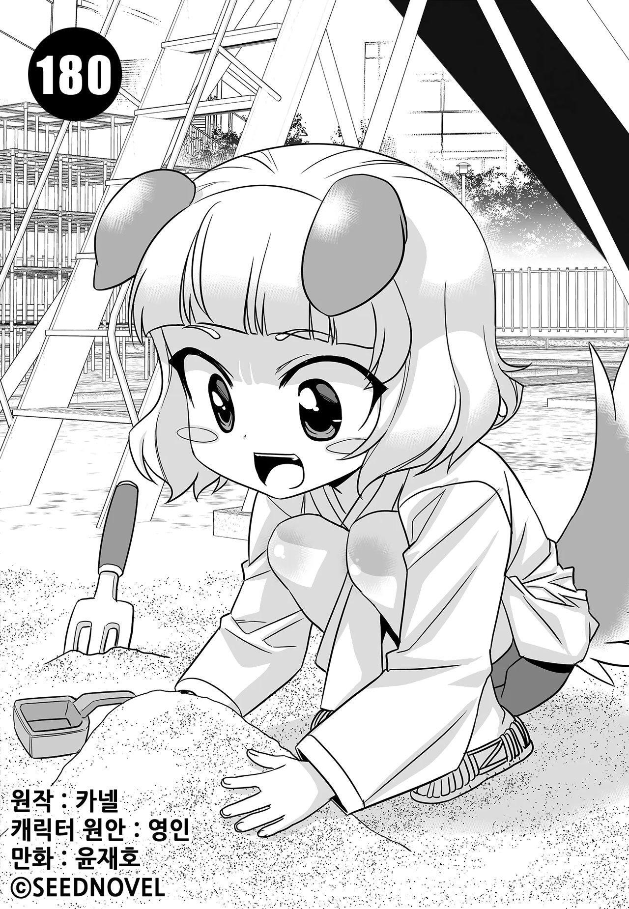 Capitulo 180 page 2