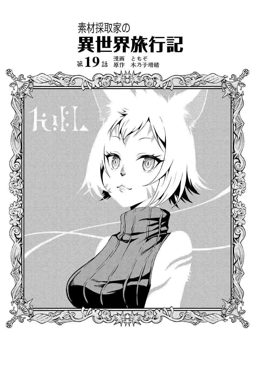 Capitulo 19 page 2