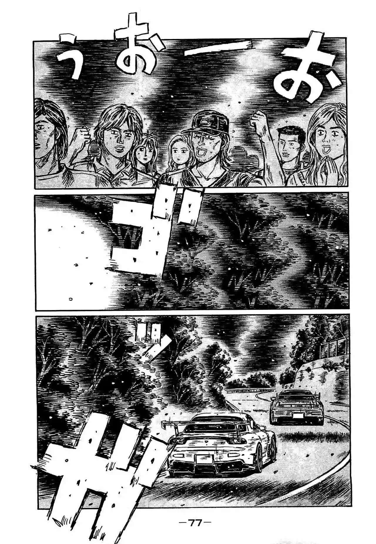Capitulo 638 page 8