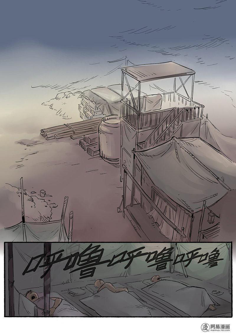 Capitulo 4 page 31