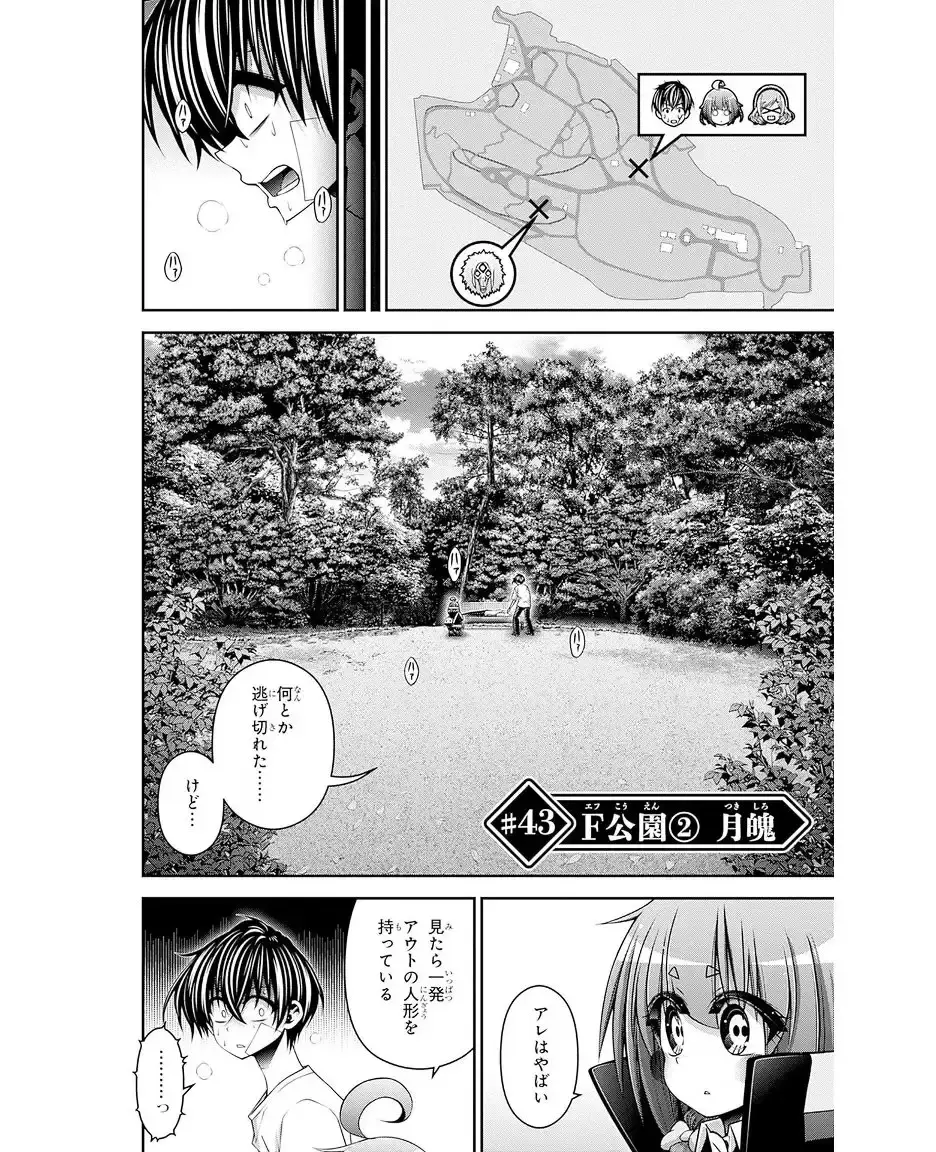 Capitulo 43 page 6
