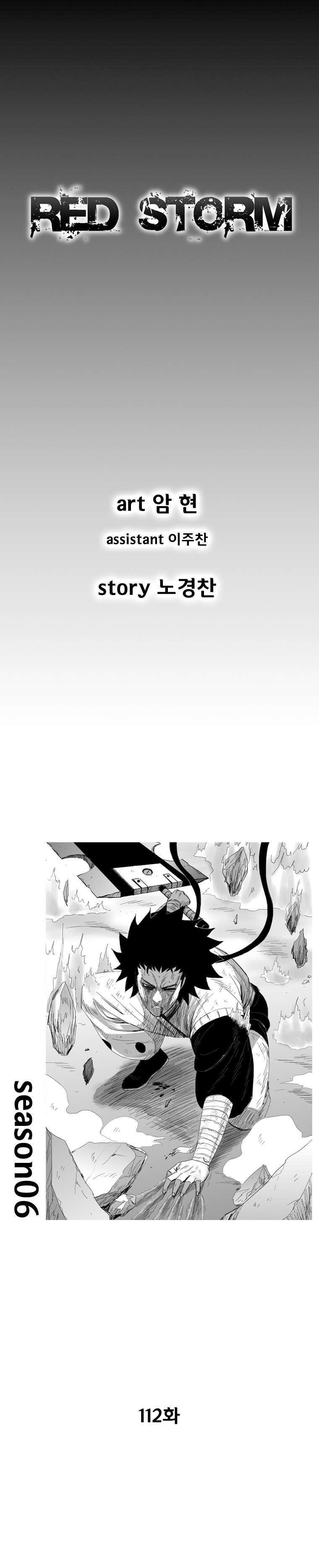 Capitulo 112 page 4