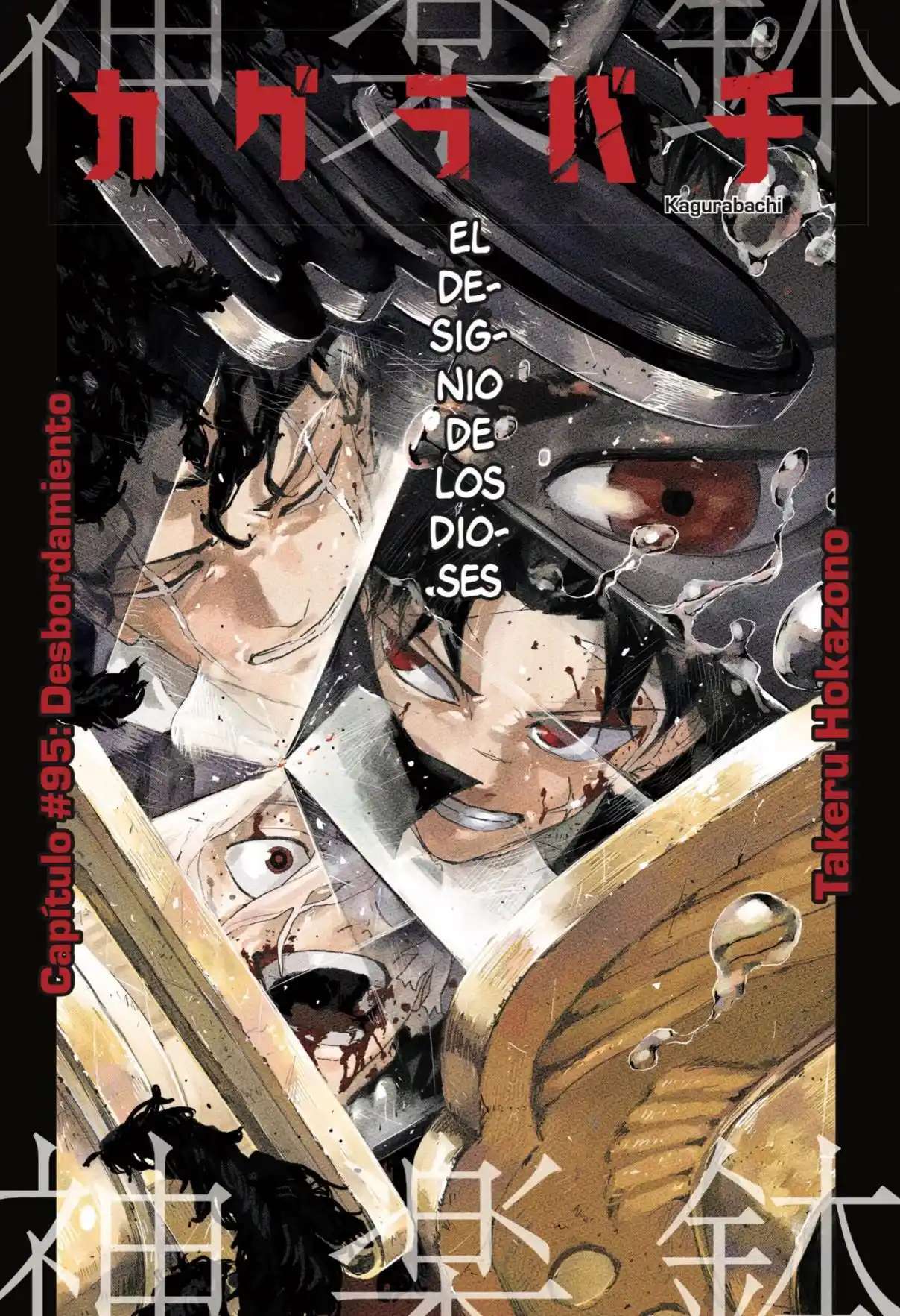Capitulo 95 page 1