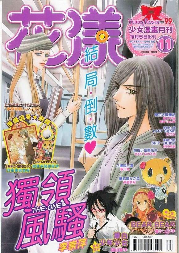 Capitulo 107 page 2