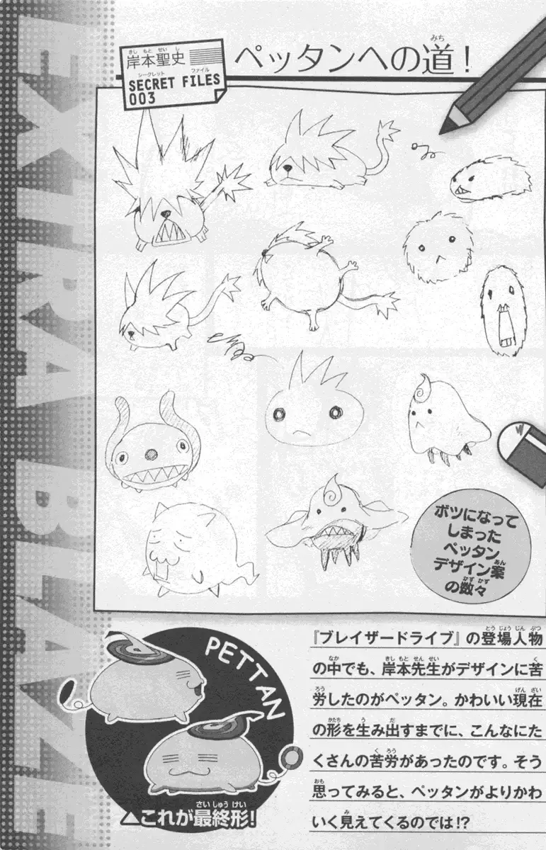 Capitulo 6 page 59