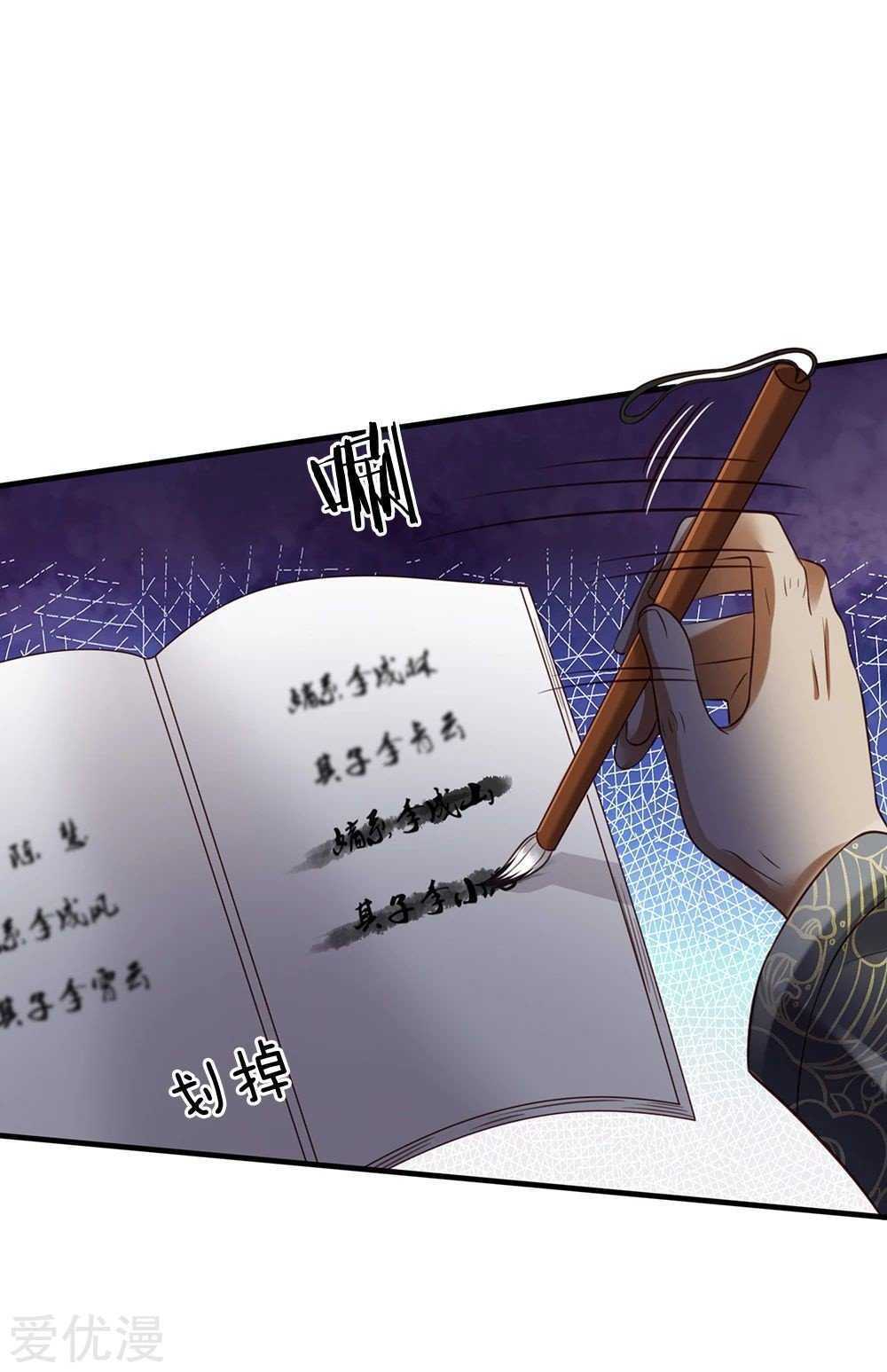 Capitulo 196 page 3