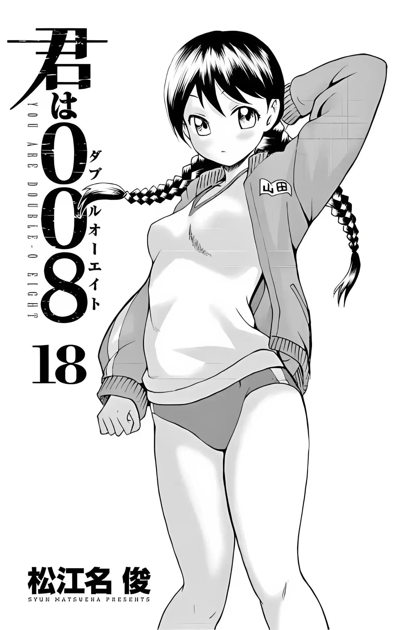 Capitulo 164.50 page 2