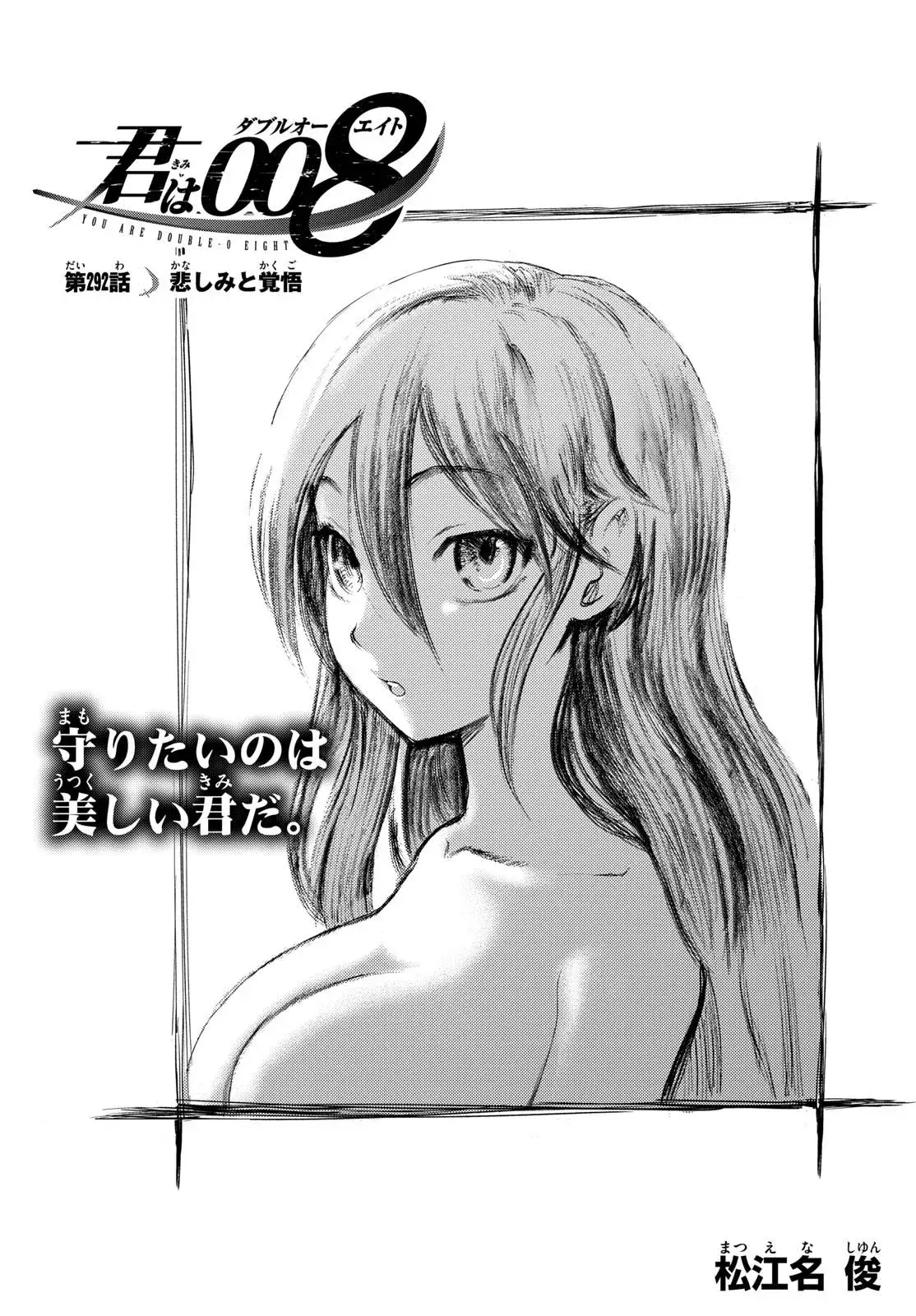 Capitulo 292 page 3