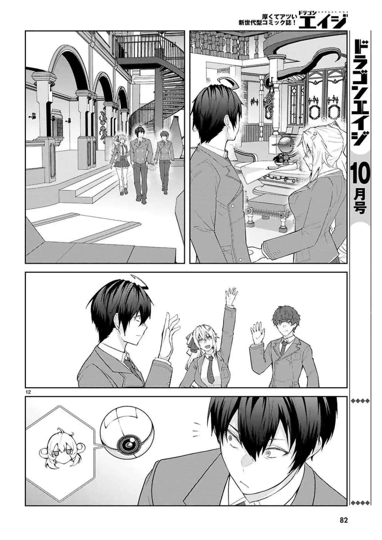 Capitulo 70 page 13