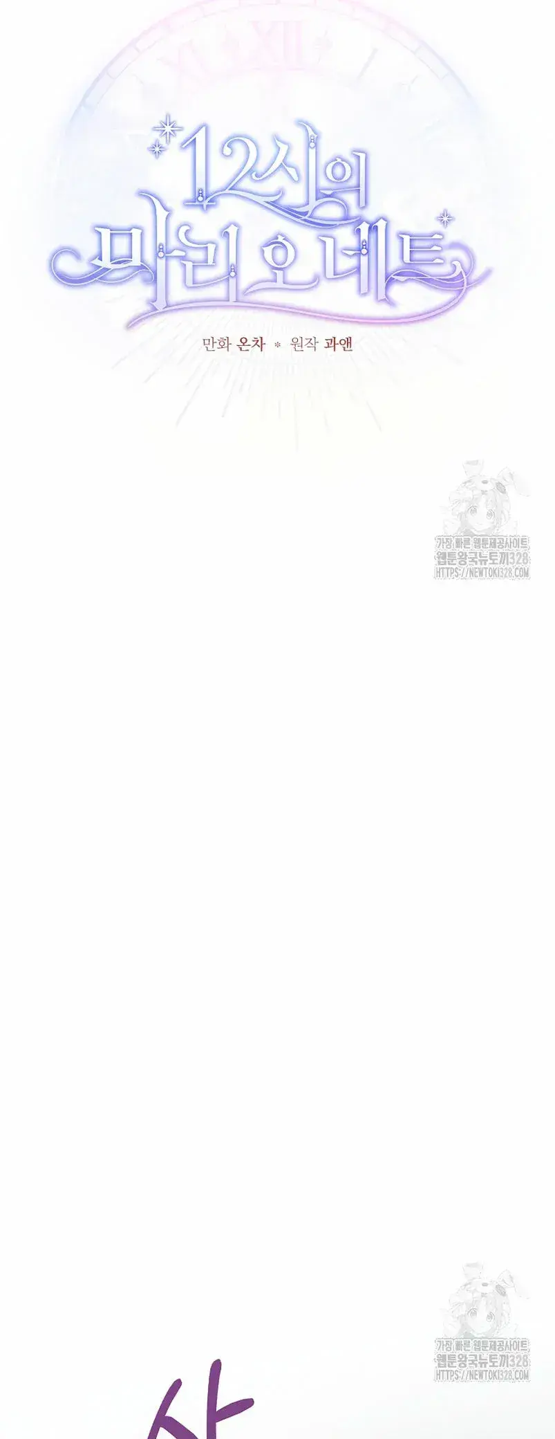 Capitulo 44 page 25