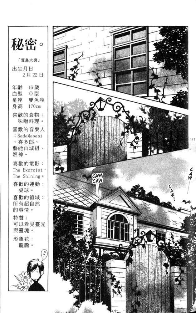Capitulo 55 page 11