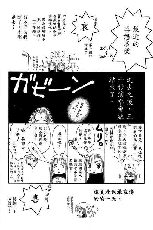 Capitulo 22 page 49