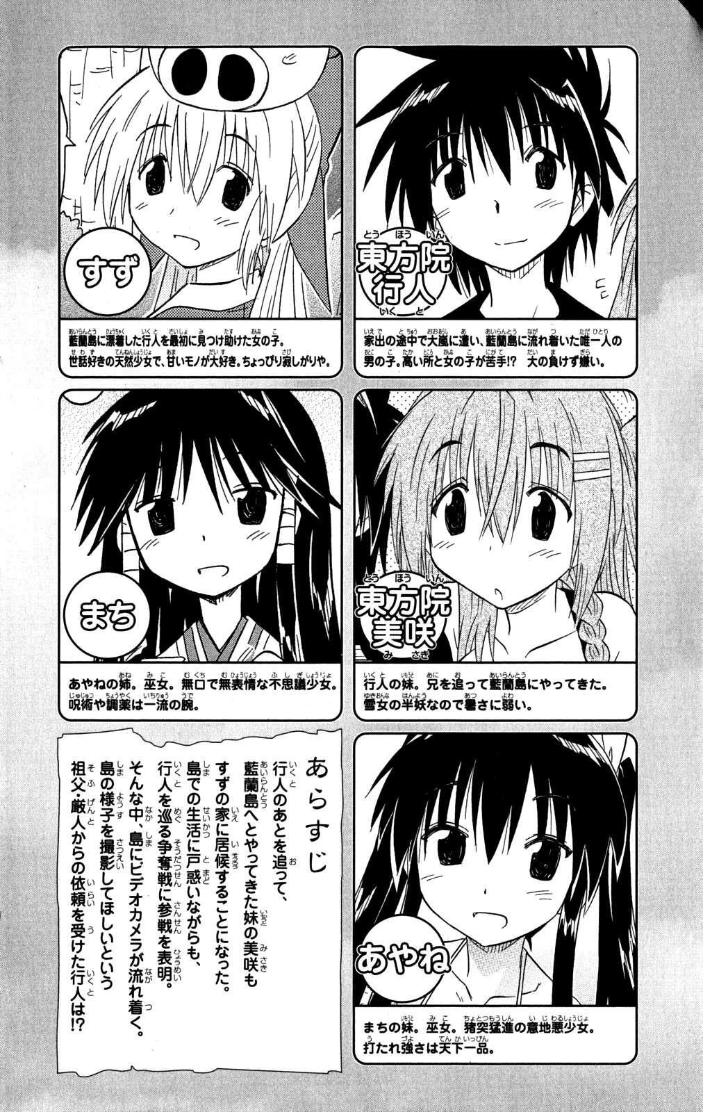 Capitulo 132 page 7