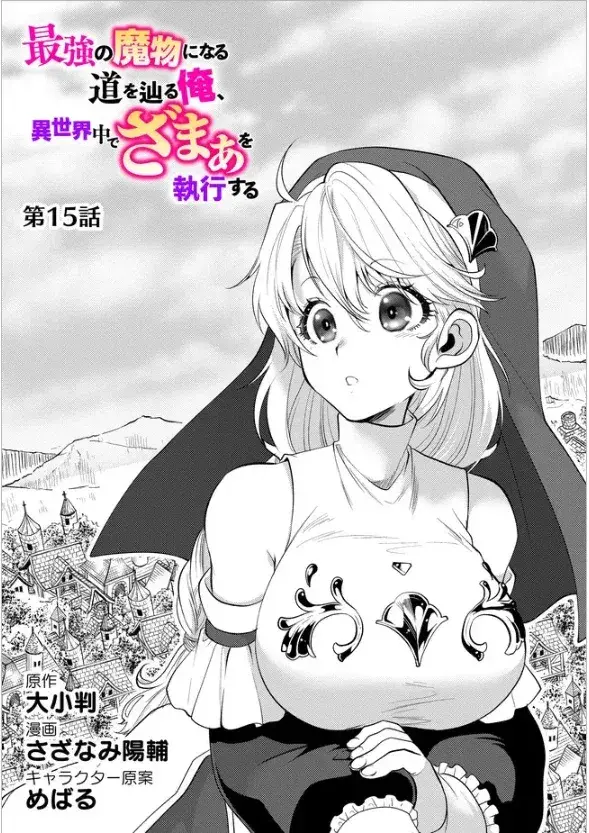 Capitulo 15 page 3