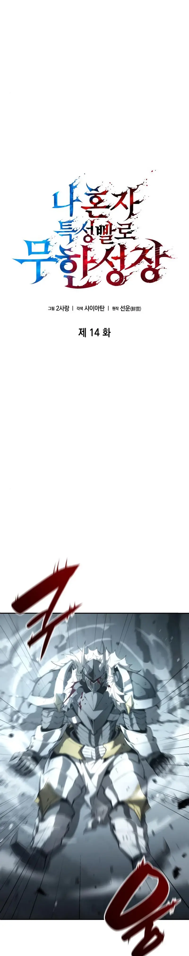 Capitulo 14 page 5