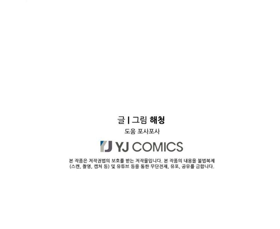Capitulo 40 page 66