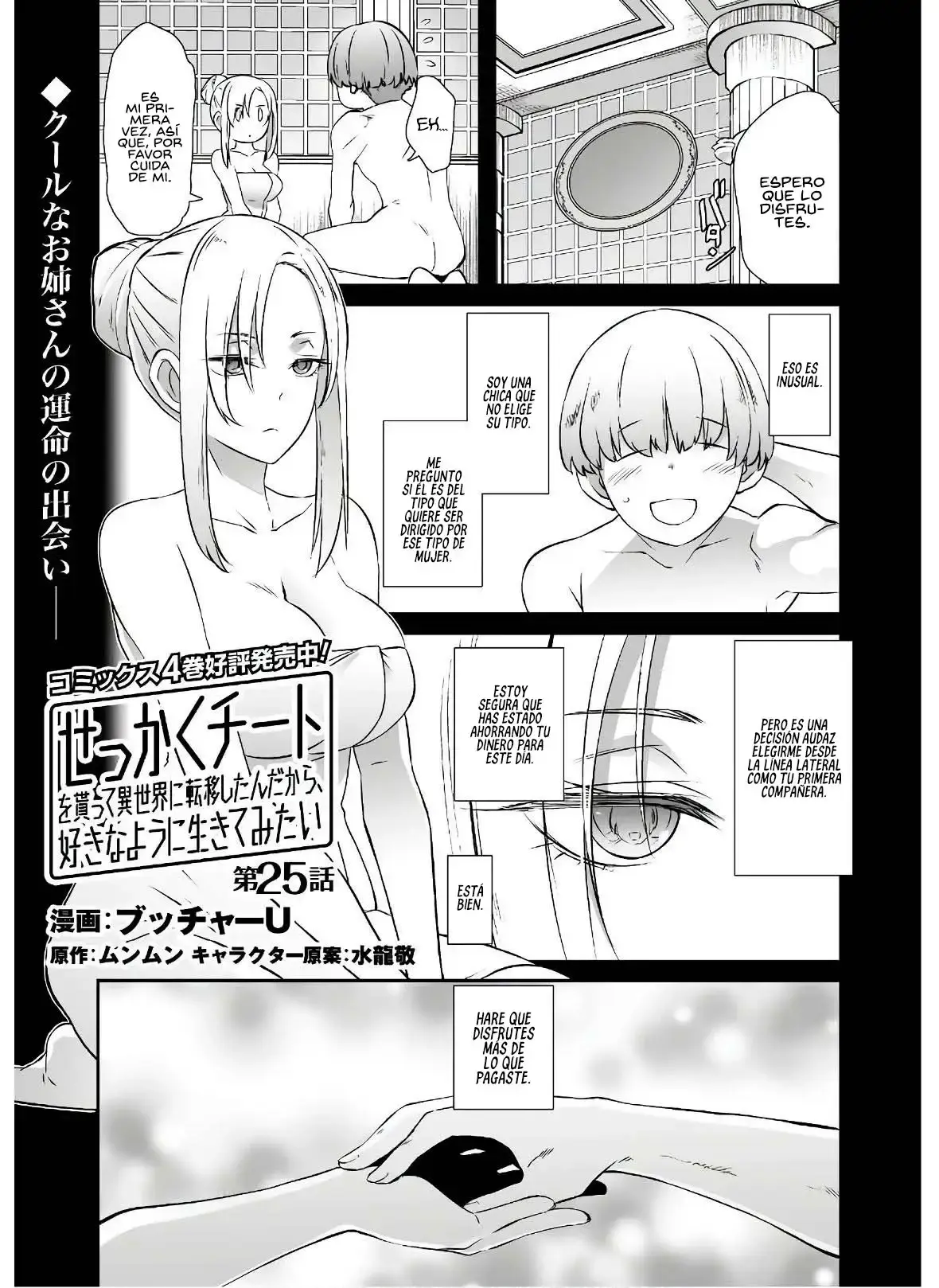 Capitulo 25 page 3