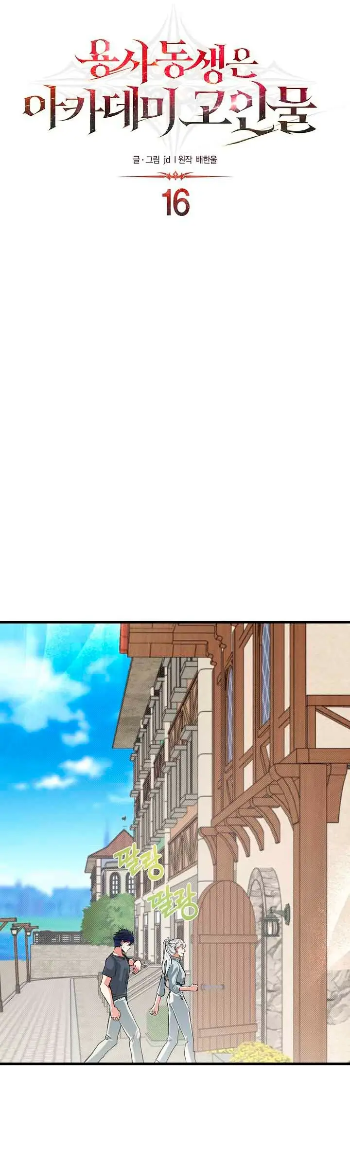 Capitulo 16 page 13