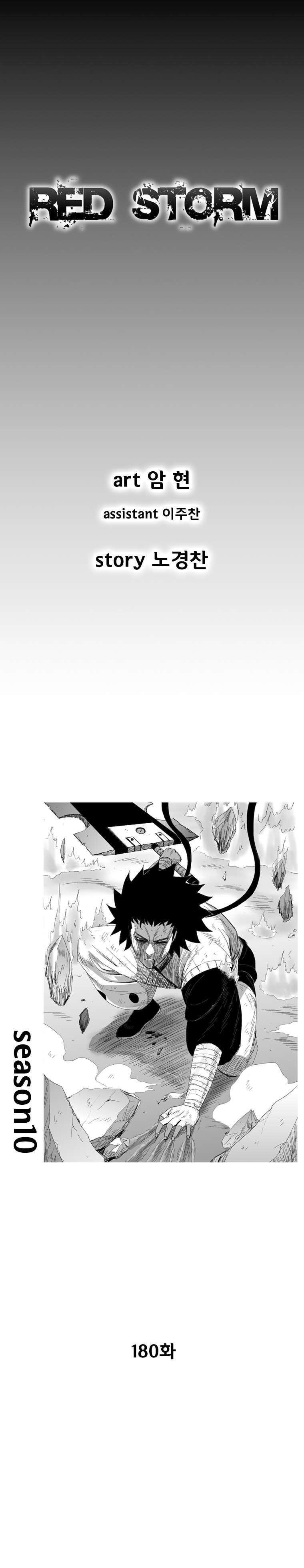 Capitulo 180 page 3